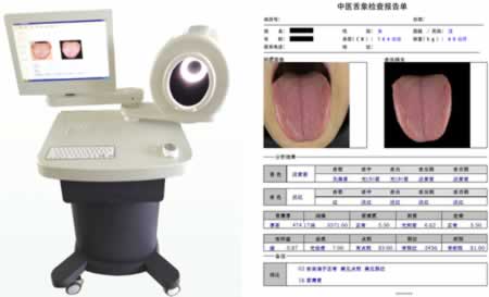 中医舌诊图像分析系统